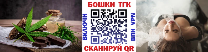 купить наркотики сайты  Межгорье  Печенье с ТГК марихуана 