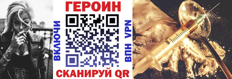 это формула  Межгорье  ГЕРОИН VHQ 