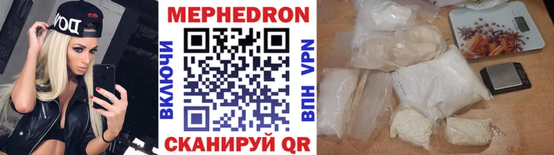 где продают наркотики  Межгорье  МЯУ-МЯУ mephedrone 