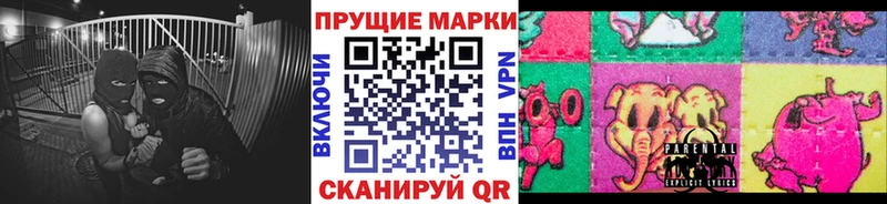 Марки N-bome 1,5мг  Межгорье 